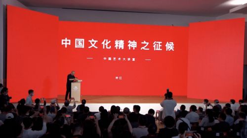 藝術設計學院師生共賞“中國藝術大講堂”啟幕，探索文化藝術交流新視野