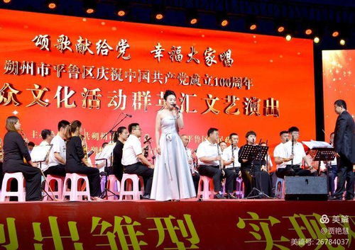 百年風華映初心 群英薈萃頌黨恩——平魯區(qū)慶祝建黨100周年“群英匯”群眾文化活動側(cè)記