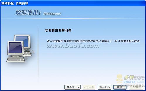 陜西西網(wǎng)局域網(wǎng)管理軟件 網(wǎng)絡(luò)技術(shù)開(kāi)發(fā)的創(chuàng)新與實(shí)踐